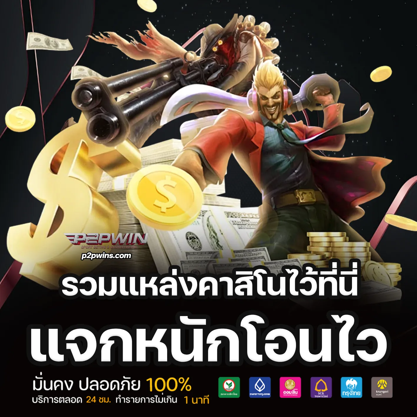 Play2win slot